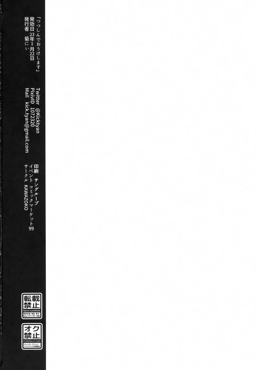 [Kikunyi] Tsutsushinde Ouke Shimasu Fhentai - Page 32