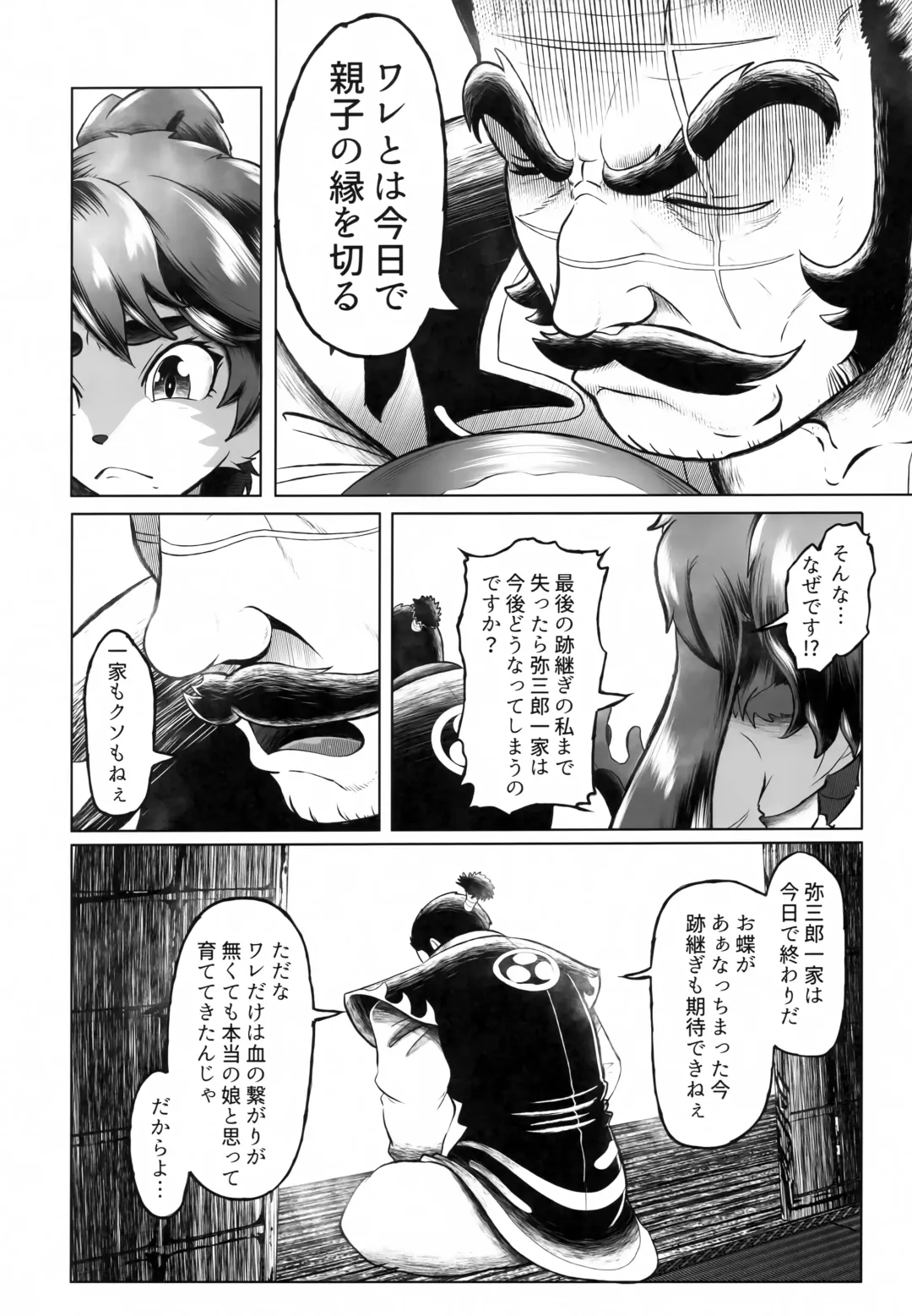 [Kikunyi] Tsutsushinde Ouke Shimasu Fhentai - Page 5