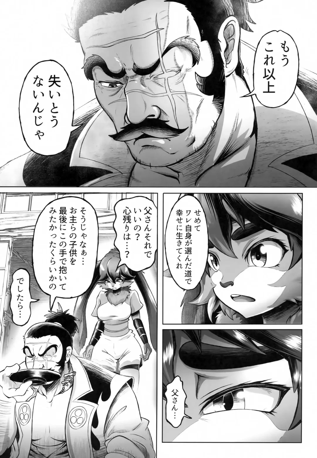 [Kikunyi] Tsutsushinde Ouke Shimasu Fhentai - Page 6