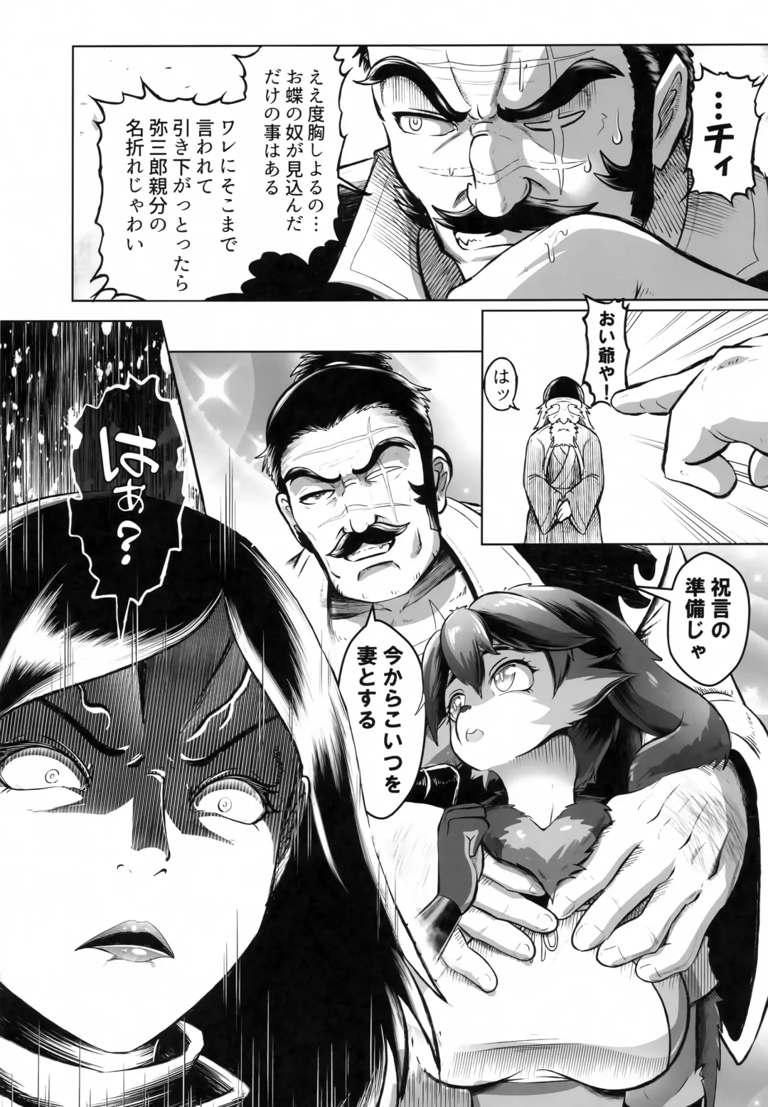 [Kikunyi] Tsutsushinde Ouke Shimasu Fhentai - Page 9
