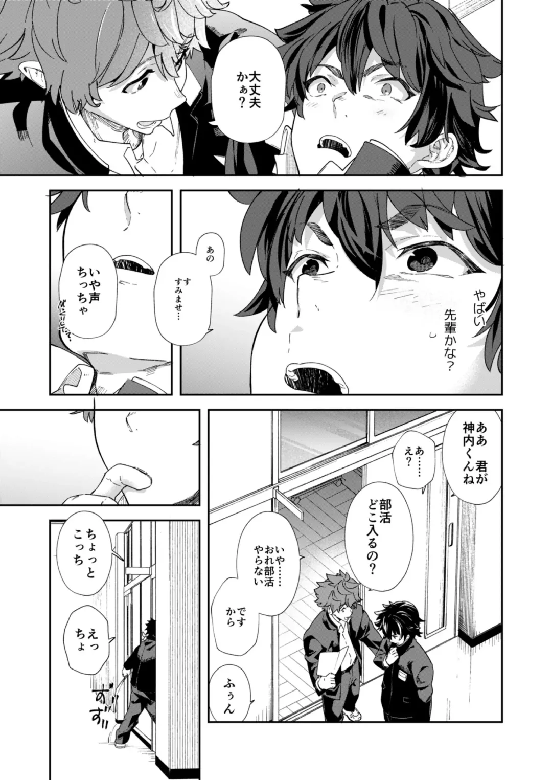 [Takamiya] Seishun Radio Station!! One-Open Buchou no Mugi-kun to Shinnyuu Buin no Kannai-kun Fhentai - Page 11