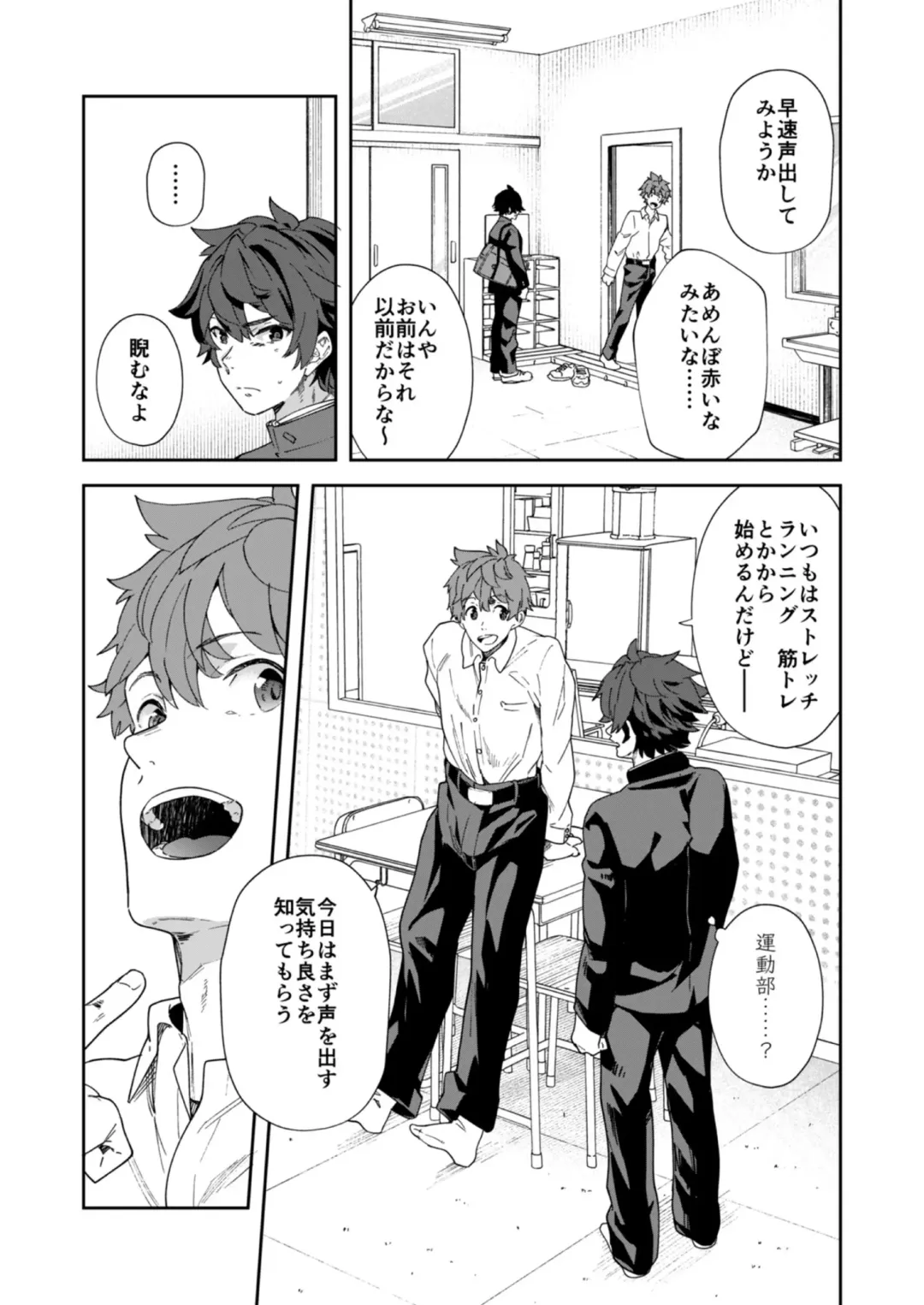 [Takamiya] Seishun Radio Station!! One-Open Buchou no Mugi-kun to Shinnyuu Buin no Kannai-kun Fhentai - Page 17