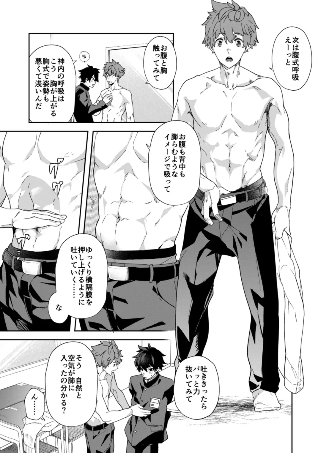 [Takamiya] Seishun Radio Station!! One-Open Buchou no Mugi-kun to Shinnyuu Buin no Kannai-kun Fhentai - Page 19