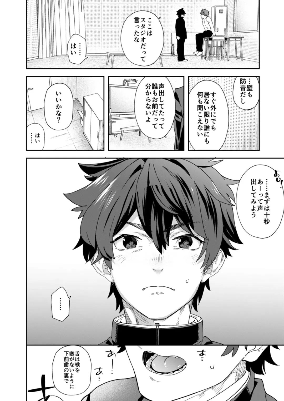 [Takamiya] Seishun Radio Station!! One-Open Buchou no Mugi-kun to Shinnyuu Buin no Kannai-kun Fhentai - Page 21