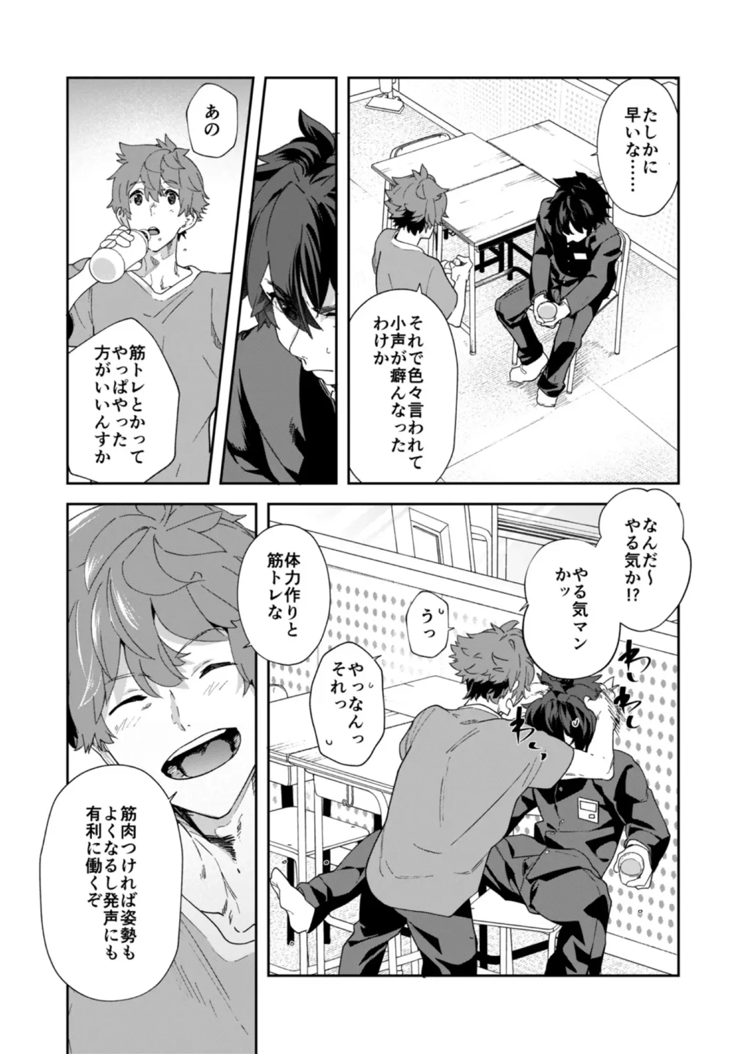 [Takamiya] Seishun Radio Station!! One-Open Buchou no Mugi-kun to Shinnyuu Buin no Kannai-kun Fhentai - Page 24