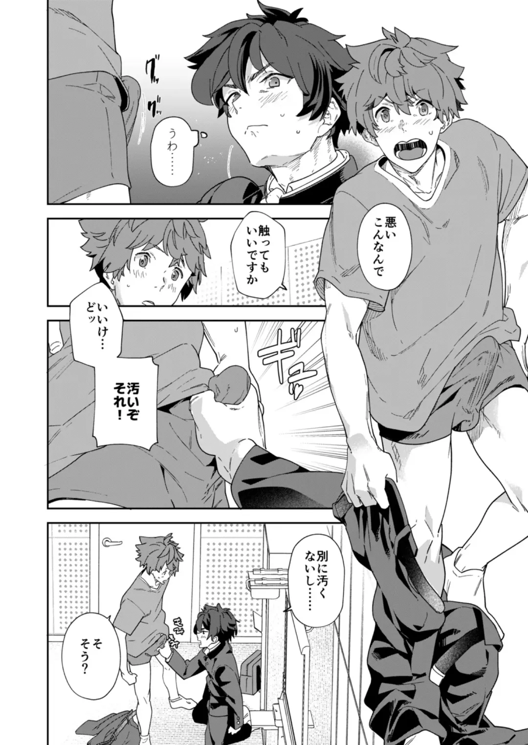 [Takamiya] Seishun Radio Station!! One-Open Buchou no Mugi-kun to Shinnyuu Buin no Kannai-kun Fhentai - Page 40