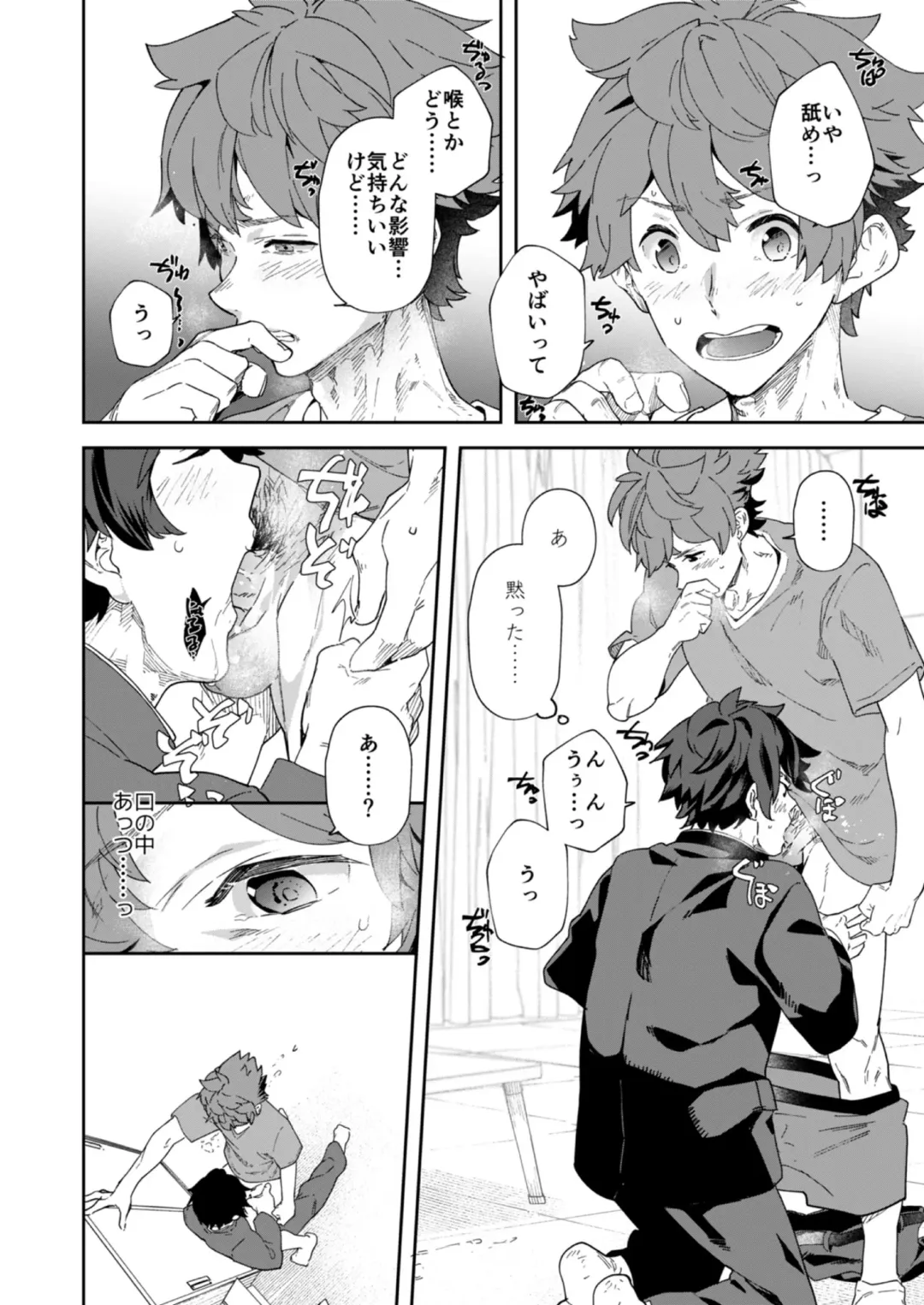[Takamiya] Seishun Radio Station!! One-Open Buchou no Mugi-kun to Shinnyuu Buin no Kannai-kun Fhentai - Page 44
