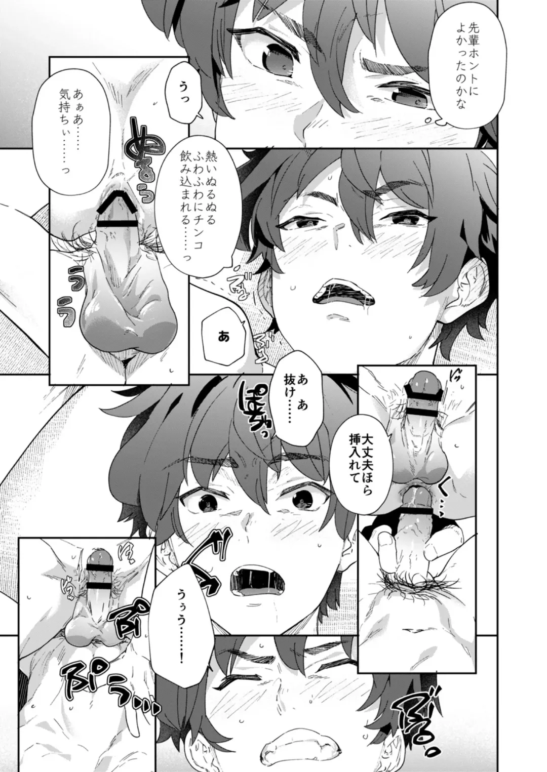 [Takamiya] Seishun Radio Station!! One-Open Buchou no Mugi-kun to Shinnyuu Buin no Kannai-kun Fhentai - Page 53