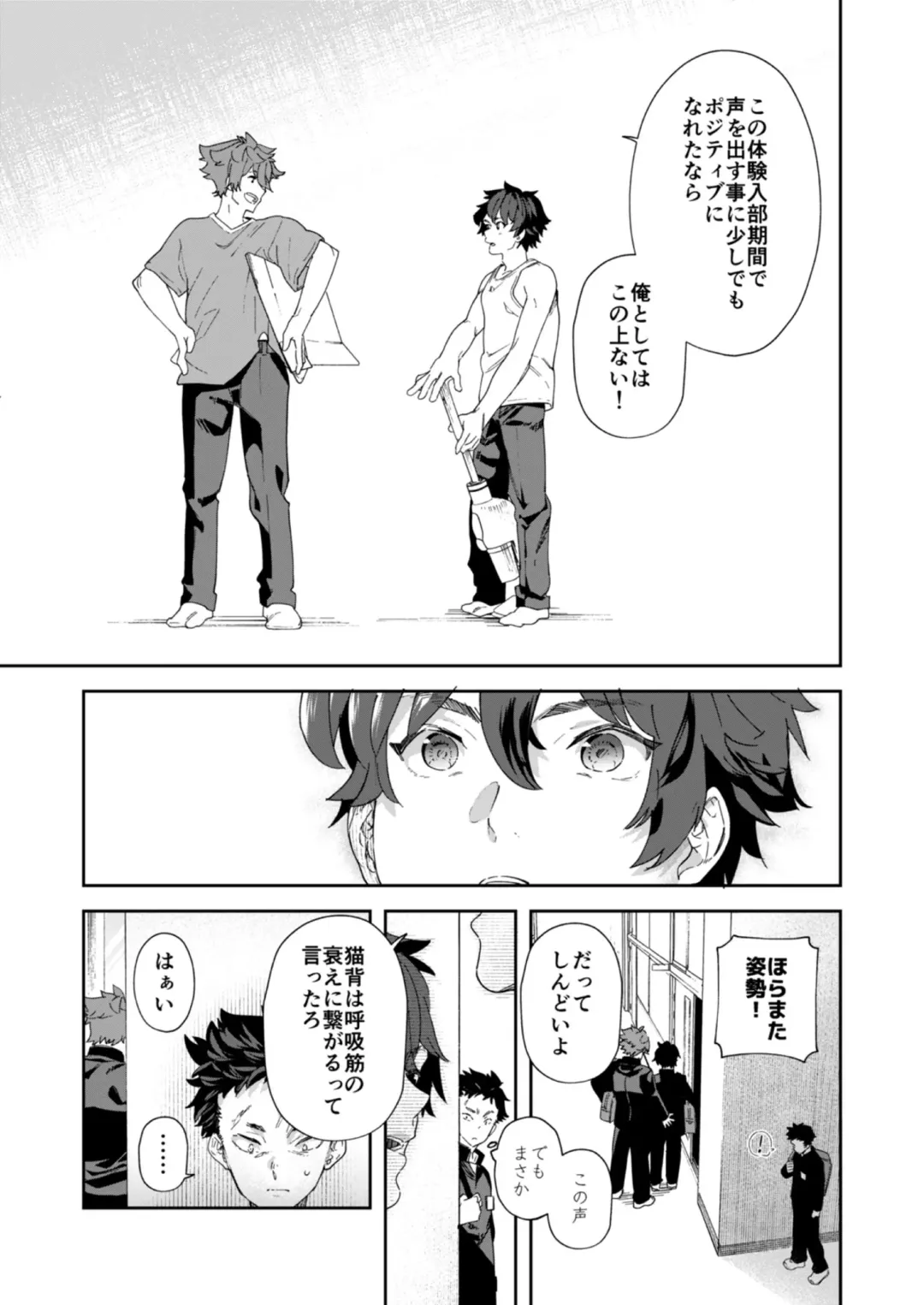 [Takamiya] Seishun Radio Station!! One-Open Buchou no Mugi-kun to Shinnyuu Buin no Kannai-kun Fhentai - Page 61