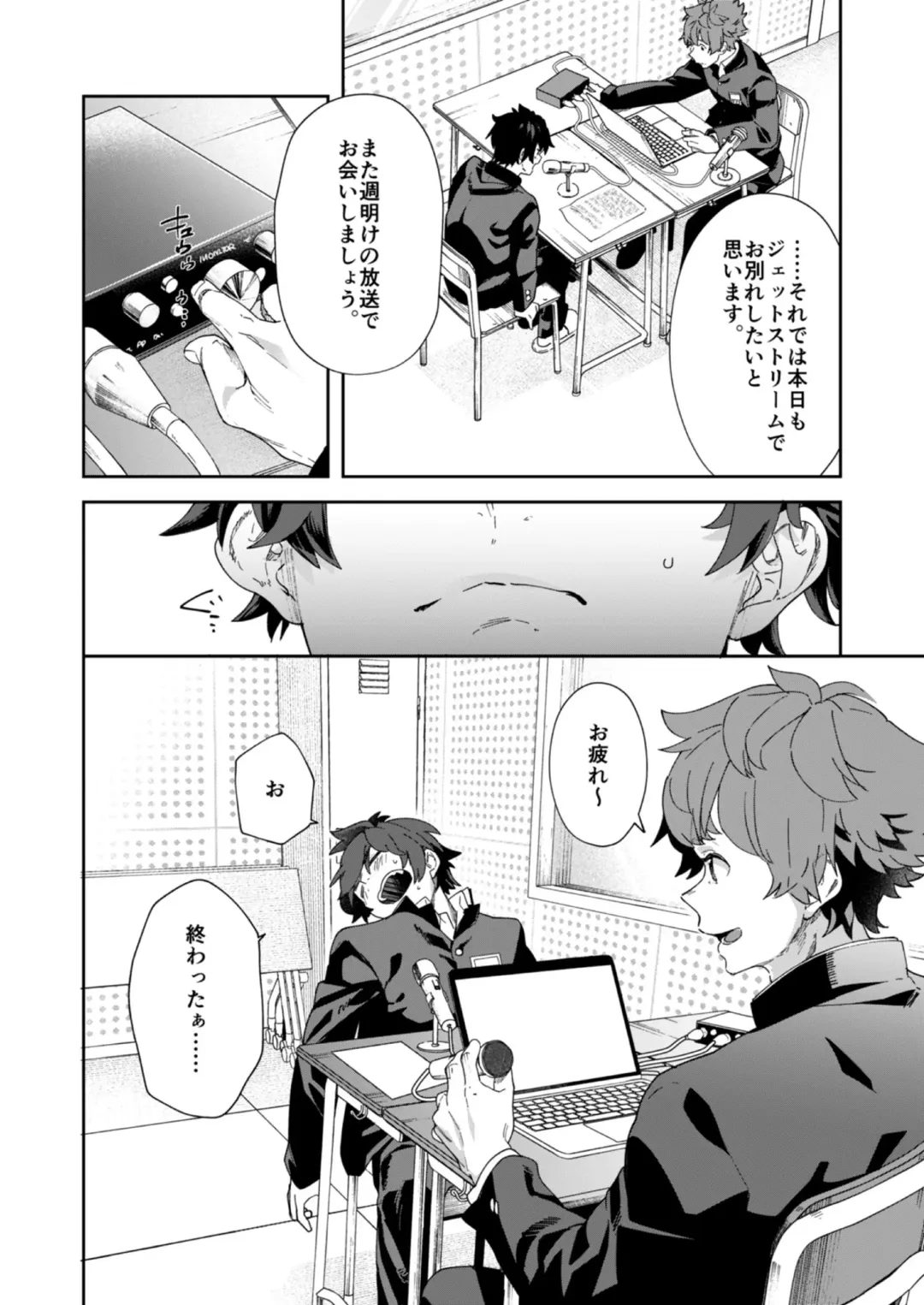 [Takamiya] Seishun Radio Station!! One-Open Buchou no Mugi-kun to Shinnyuu Buin no Kannai-kun Fhentai - Page 64