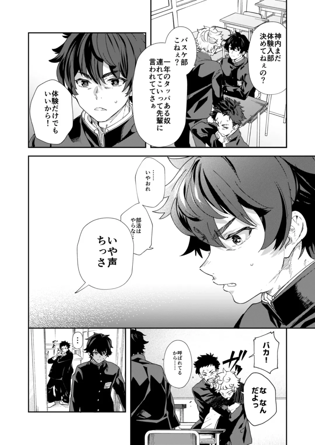 [Takamiya] Seishun Radio Station!! One-Open Buchou no Mugi-kun to Shinnyuu Buin no Kannai-kun Fhentai - Page 8
