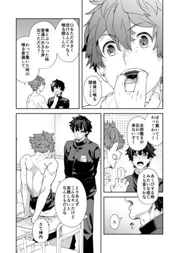 [Takamiya] Seishun Radio Station!! One-Open Buchou no Mugi-kun to Shinnyuu Buin no Kannai-kun Fhentai.net - Page 20