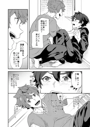 [Takamiya] Seishun Radio Station!! One-Open Buchou no Mugi-kun to Shinnyuu Buin no Kannai-kun Fhentai.net - Page 28