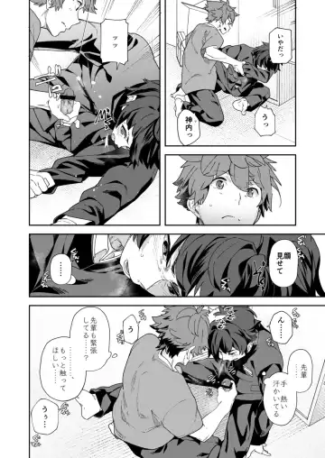 [Takamiya] Seishun Radio Station!! One-Open Buchou no Mugi-kun to Shinnyuu Buin no Kannai-kun Fhentai.net - Page 36