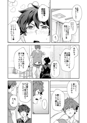 [Takamiya] Seishun Radio Station!! One-Open Buchou no Mugi-kun to Shinnyuu Buin no Kannai-kun Fhentai.net - Page 42