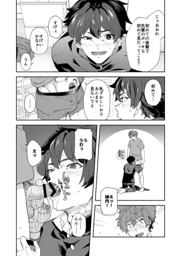 [Takamiya] Seishun Radio Station!! One-Open Buchou no Mugi-kun to Shinnyuu Buin no Kannai-kun Fhentai.net - Page 43