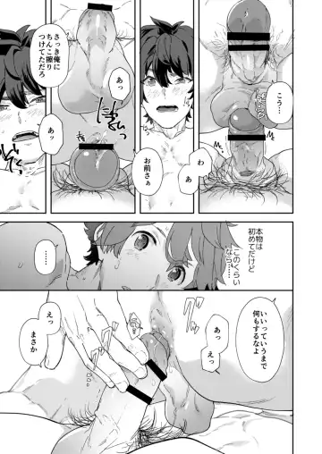 [Takamiya] Seishun Radio Station!! One-Open Buchou no Mugi-kun to Shinnyuu Buin no Kannai-kun Fhentai.net - Page 51