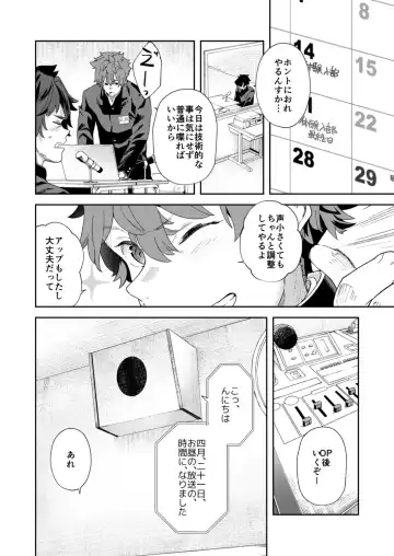 [Takamiya] Seishun Radio Station!! One-Open Buchou no Mugi-kun to Shinnyuu Buin no Kannai-kun Fhentai.net - Page 62