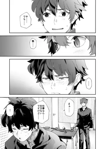 [Takamiya] Seishun Radio Station!! One-Open Buchou no Mugi-kun to Shinnyuu Buin no Kannai-kun Fhentai.net - Page 67