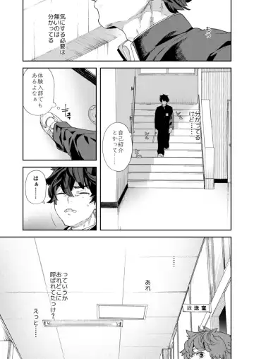 [Takamiya] Seishun Radio Station!! One-Open Buchou no Mugi-kun to Shinnyuu Buin no Kannai-kun Fhentai.net - Page 9