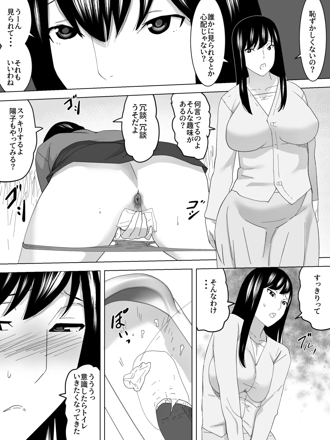 Hanami de Joshi Benjo Fhentai - Page 6