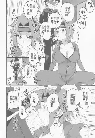 [Oda] kosukosusukosuko Fhentai.net - Page 13