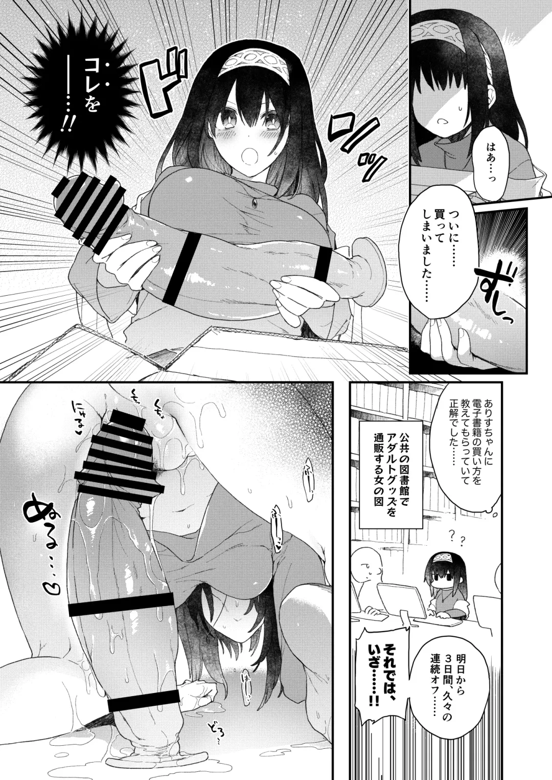 [Hazuki] DereMas Tanpen Ero Manga no Hon 1 Fhentai.net - Page 2