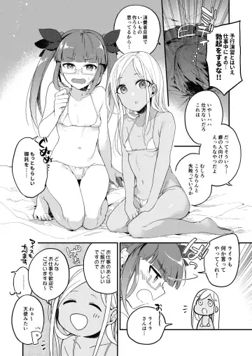 [Hazuki] DereMas Tanpen Ero Manga no Hon 1 Fhentai.net - Page 7