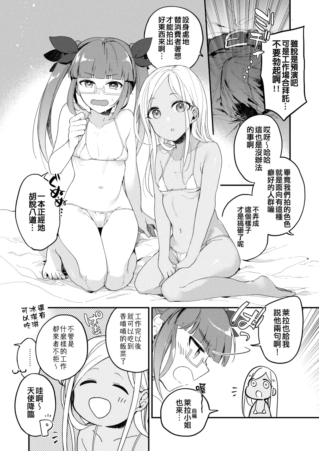 [Hazuki] DereMas Tanpen Ero Manga no Hon 1 Fhentai - Page 8