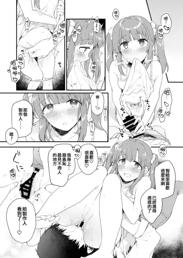 [Hazuki] DereMas Tanpen Ero Manga no Hon 1 Fhentai - Page 15