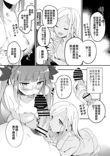 [Hazuki] DereMas Tanpen Ero Manga no Hon 1 Fhentai - Page 9