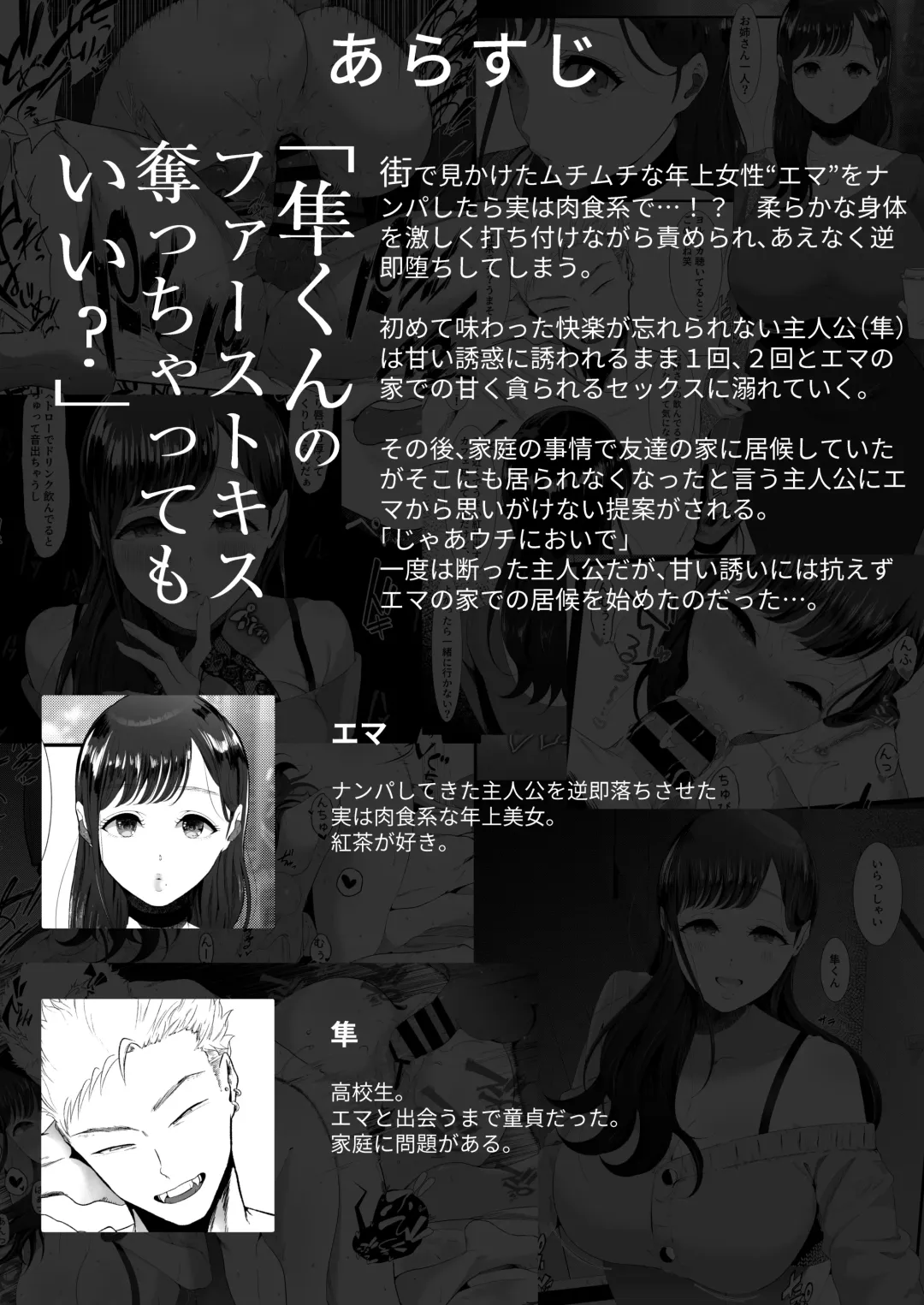 Ema 2 ~Amatoro Bijo ni Jirasarete~ Fhentai.net - Page 2