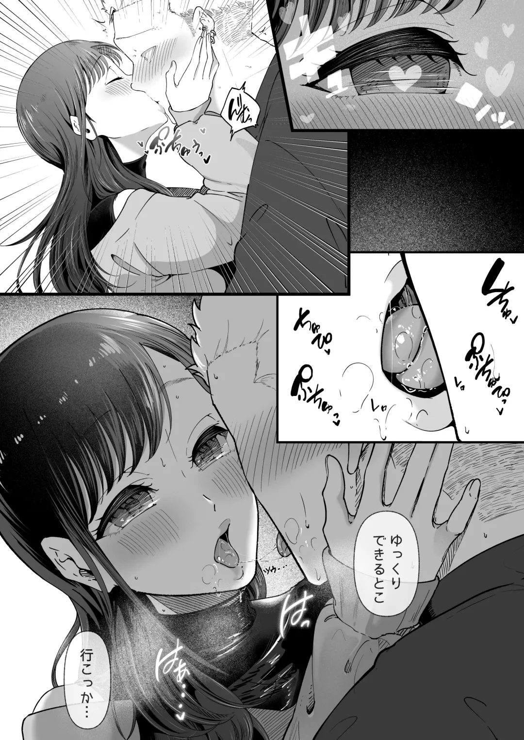 Ema 2 ~Amatoro Bijo ni Jirasarete~ Fhentai.net - Page 22