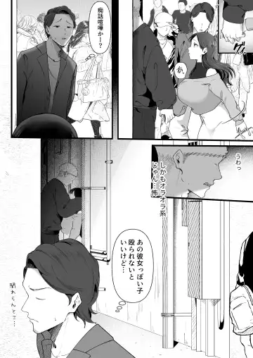 Ema 2 ~Amatoro Bijo ni Jirasarete~ Fhentai.net - Page 20