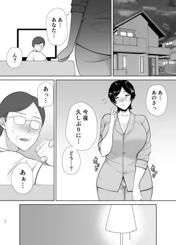 [Siberian Hahasky] Kaa-san datte onnana nda yo! Fhentai.net - Page 11