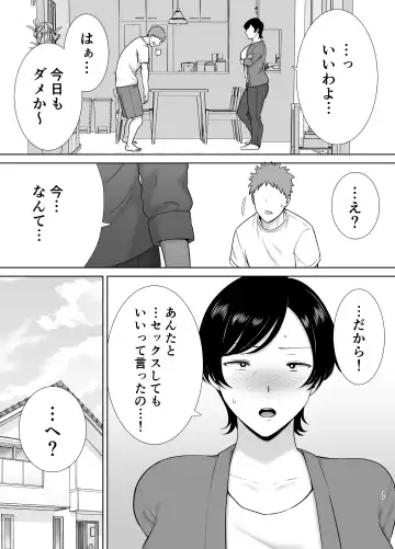 [Siberian Hahasky] Kaa-san datte onnana nda yo! Fhentai.net - Page 16