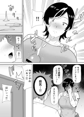 [Siberian Hahasky] Kaa-san datte onnana nda yo! Fhentai.net - Page 6