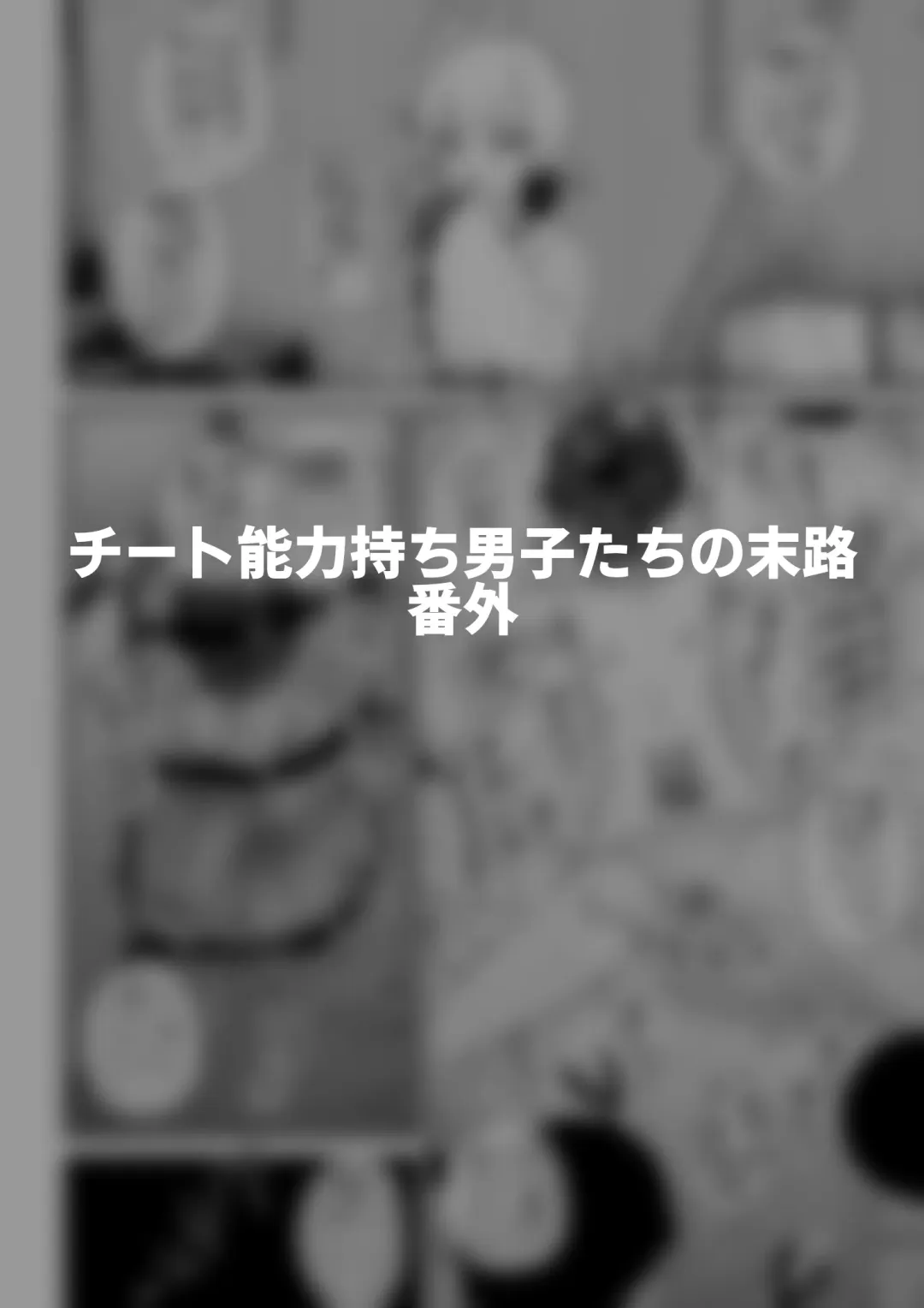 [Shinagawa Mikuzu] Hidoimeniau Otokonokotachi vol.5 Fhentai - Page 15