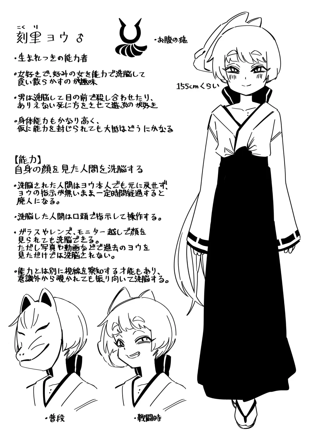 [Shinagawa Mikuzu] Hidoimeniau Otokonokotachi vol.5 Fhentai - Page 18