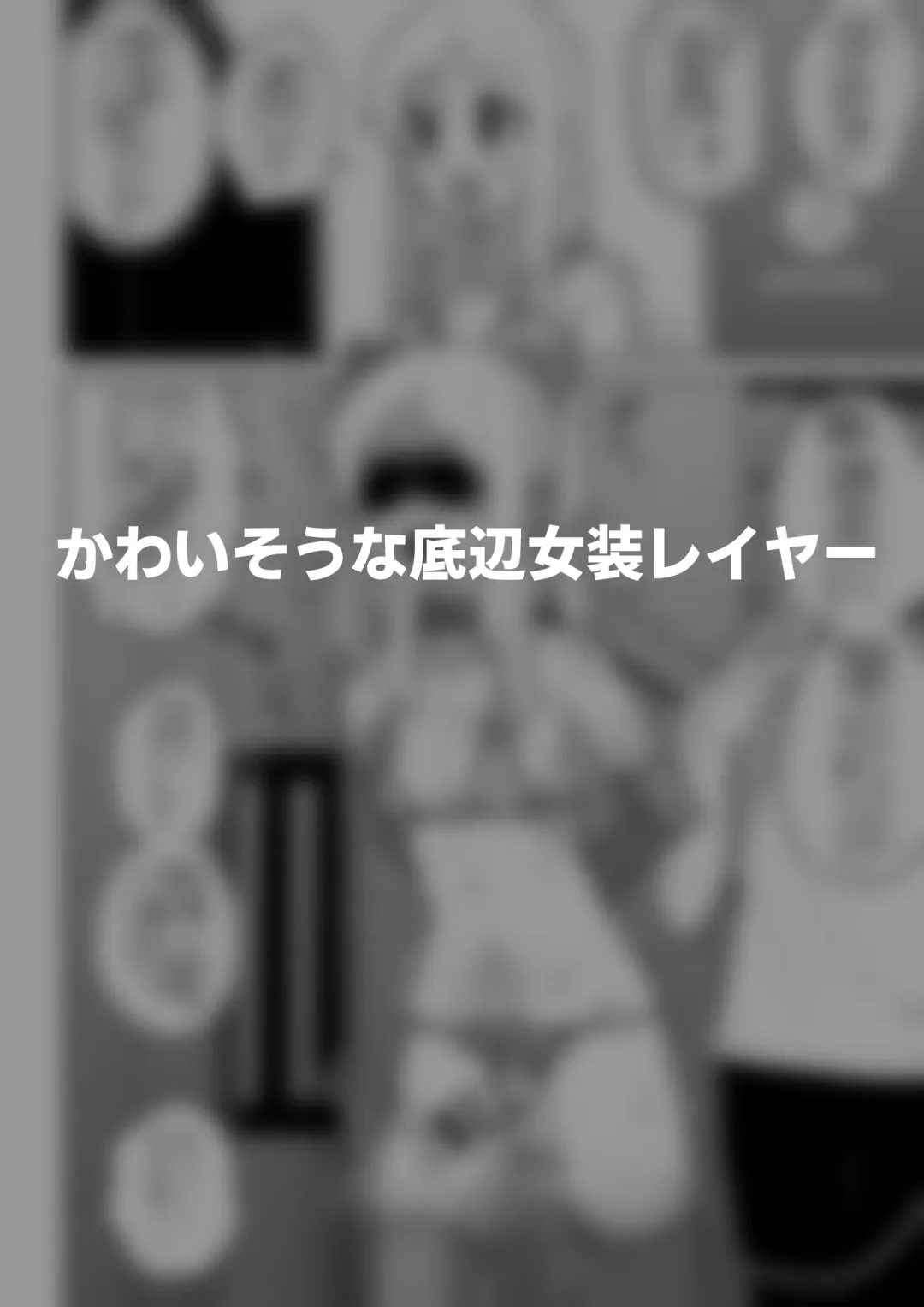 [Shinagawa Mikuzu] Hidoimeniau Otokonokotachi vol.5 Fhentai - Page 19