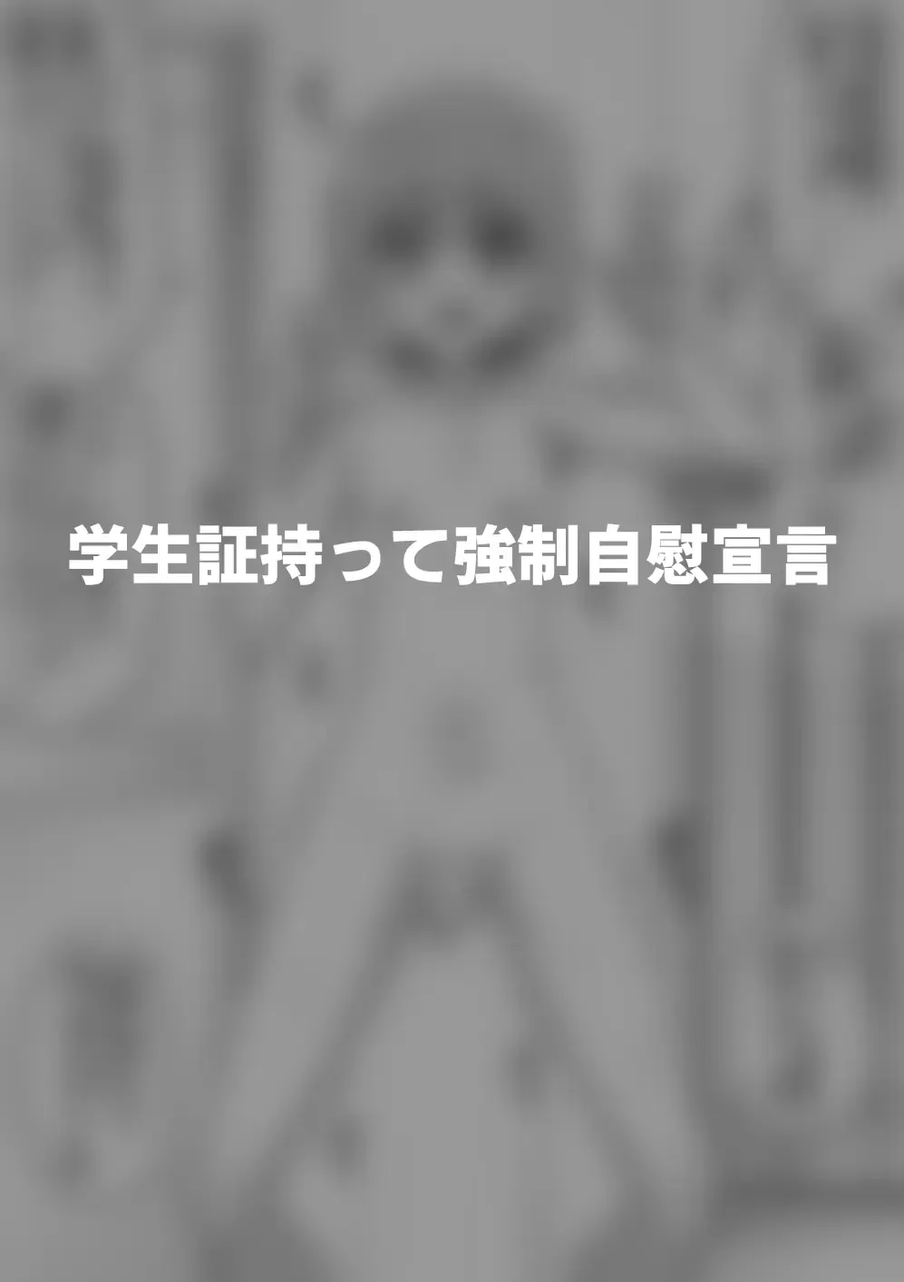 [Shinagawa Mikuzu] Hidoimeniau Otokonokotachi vol.5 Fhentai - Page 28