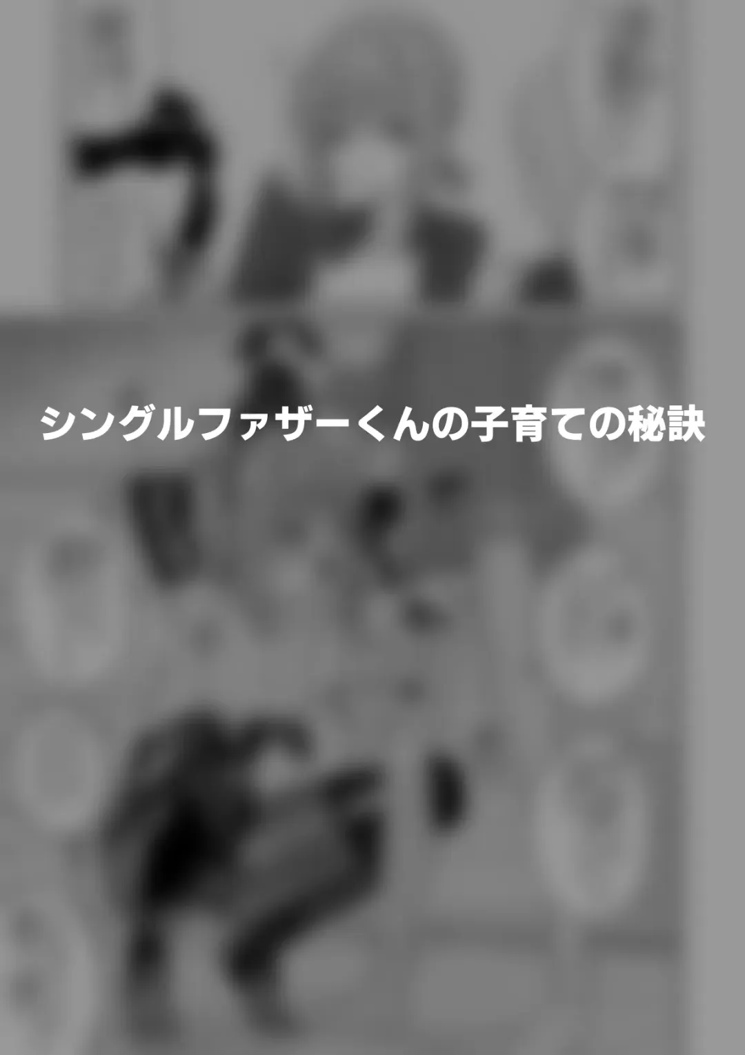 [Shinagawa Mikuzu] Hidoimeniau Otokonokotachi vol.5 Fhentai - Page 47