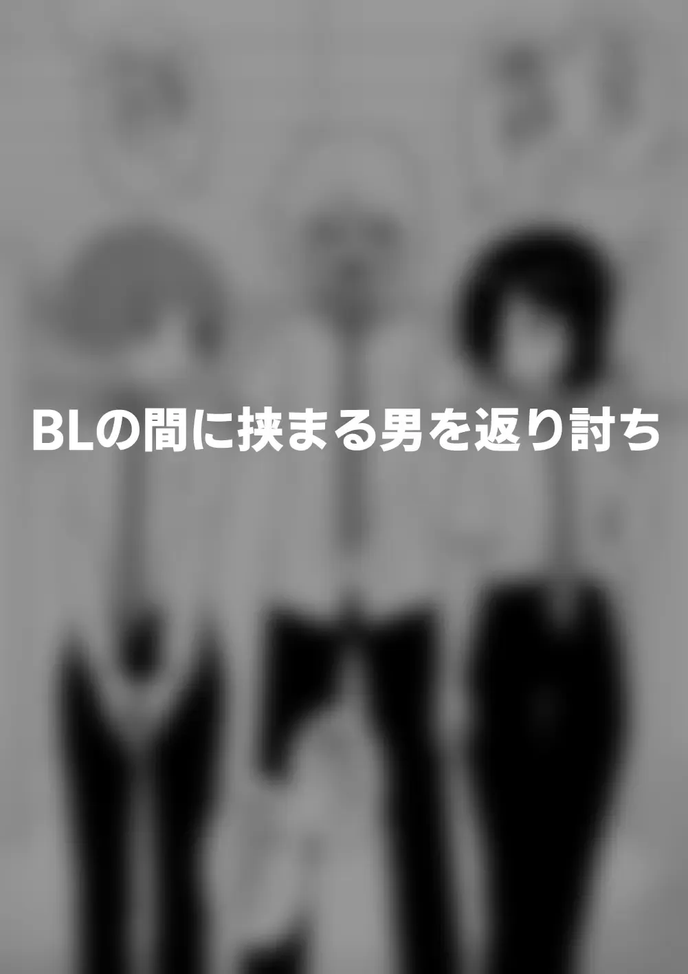 [Shinagawa Mikuzu] Hidoimeniau Otokonokotachi vol.5 Fhentai - Page 53