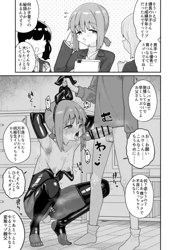 [Shinagawa Mikuzu] Hidoimeniau Otokonokotachi vol.5 Fhentai.net - Page 48