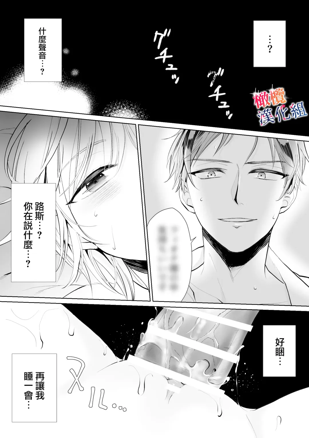 seijonanoni goei kishi o yami ochi sasete shimaimashita｜明明是个圣女却让护卫骑士坠入黑暗 Fhentai - Page 12