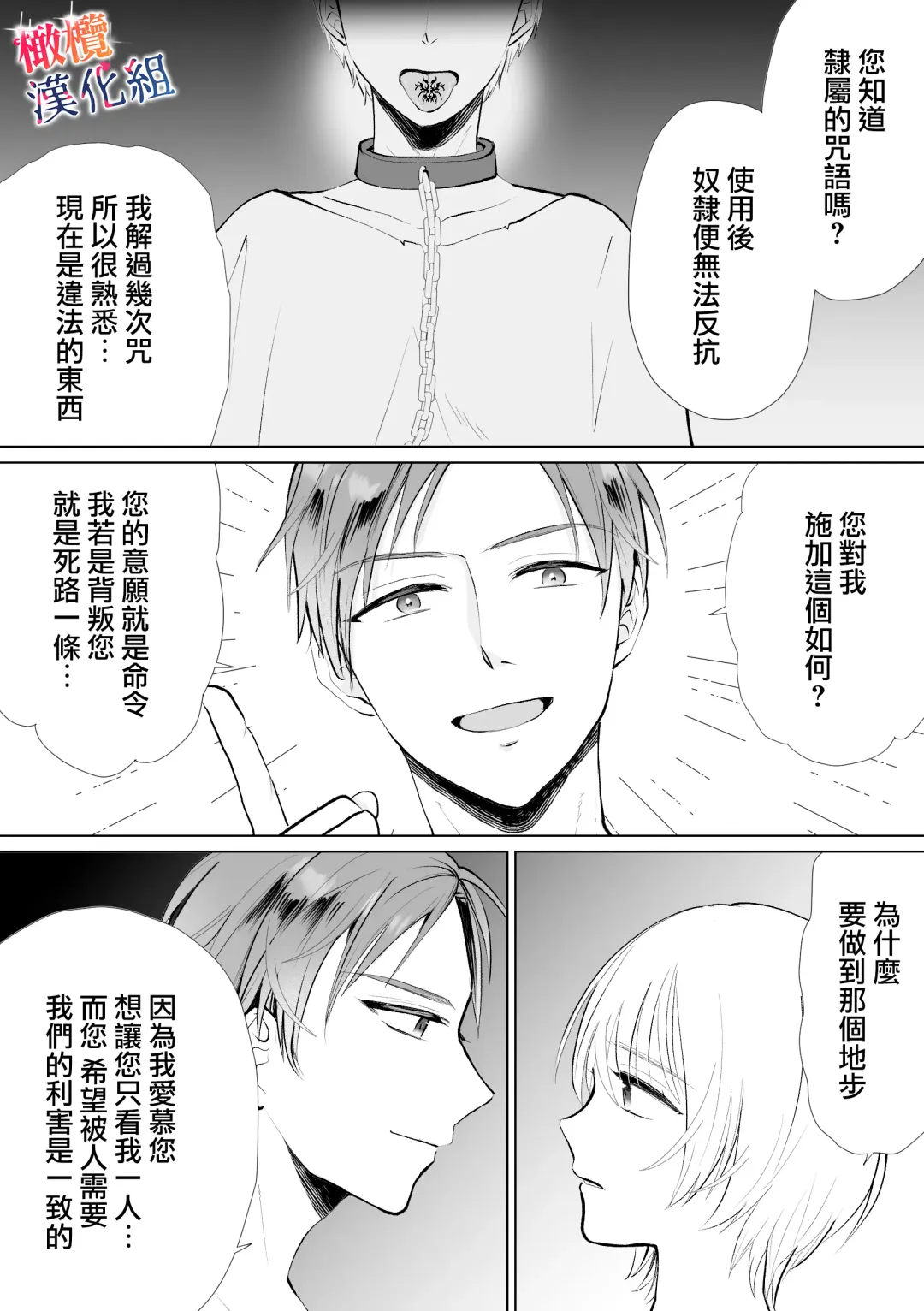 seijonanoni goei kishi o yami ochi sasete shimaimashita｜明明是个圣女却让护卫骑士坠入黑暗 Fhentai - Page 42