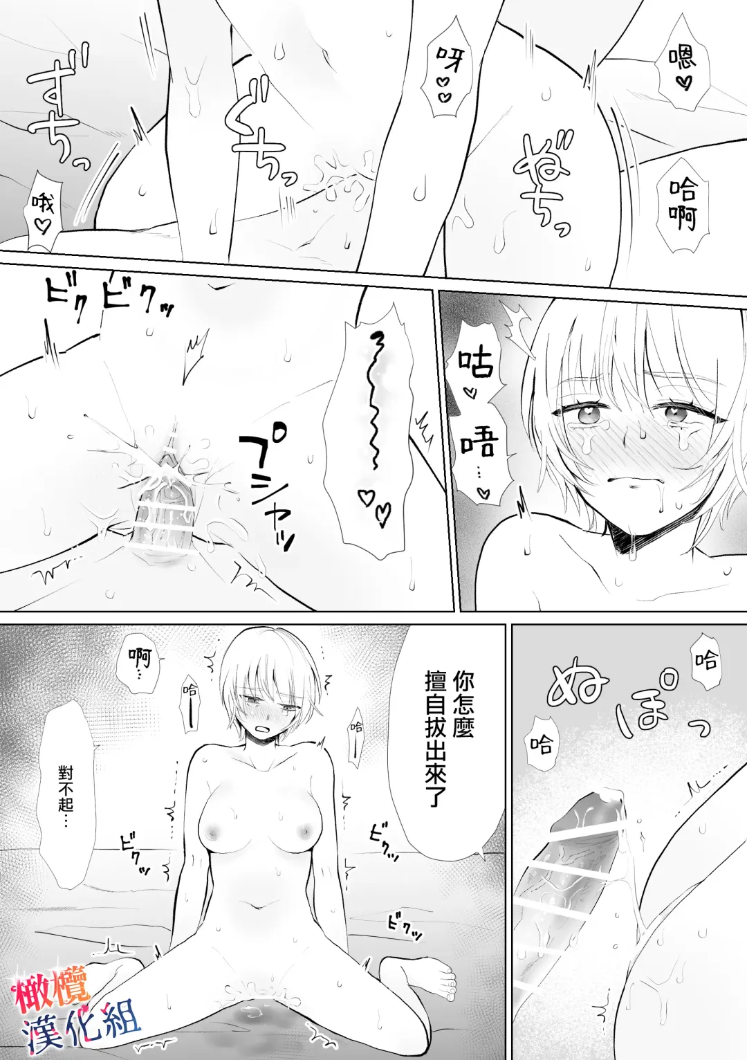 seijonanoni goei kishi o yami ochi sasete shimaimashita｜明明是个圣女却让护卫骑士坠入黑暗 Fhentai - Page 52