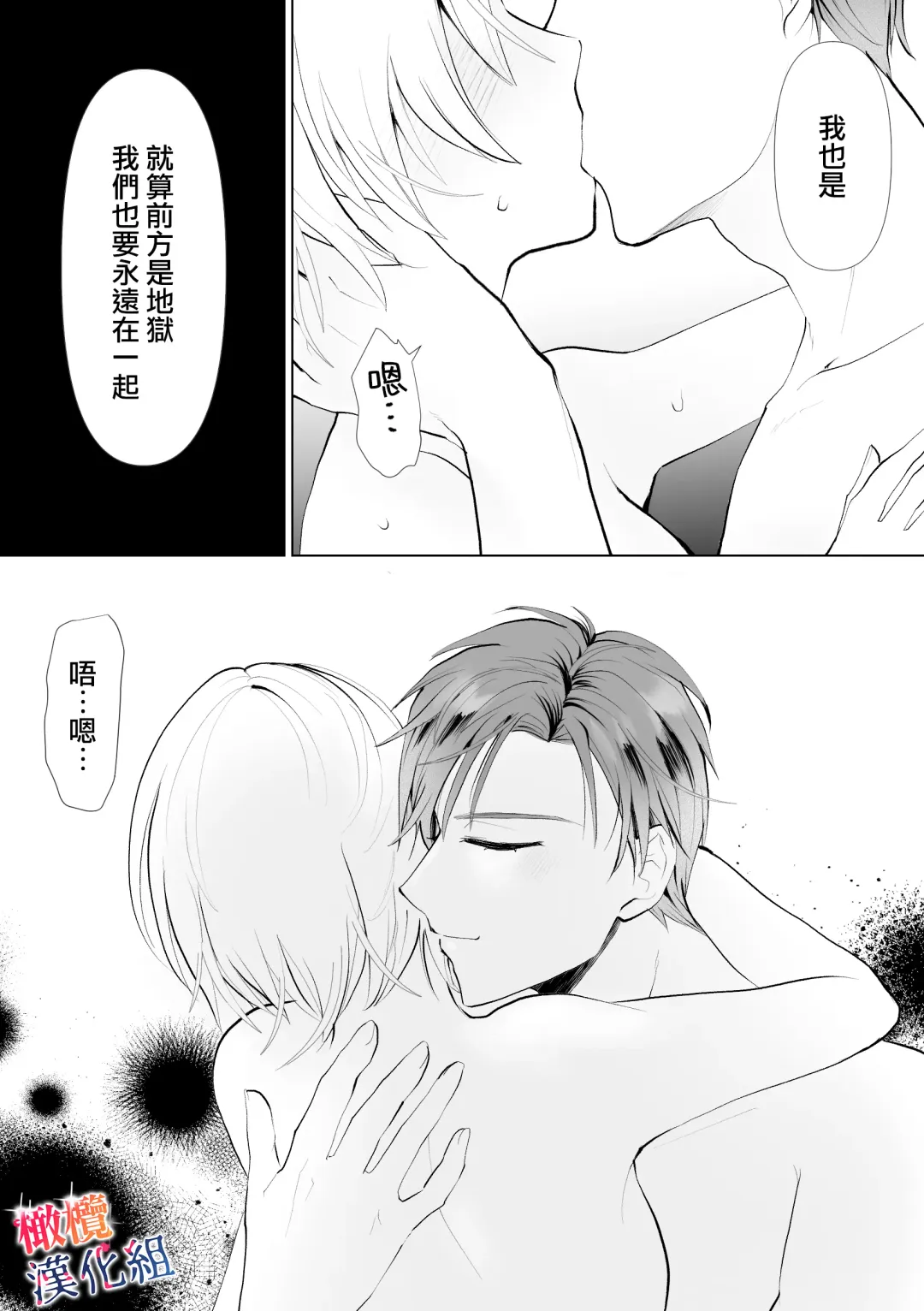 seijonanoni goei kishi o yami ochi sasete shimaimashita｜明明是个圣女却让护卫骑士坠入黑暗 Fhentai - Page 58