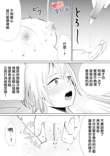 seijonanoni goei kishi o yami ochi sasete shimaimashita｜明明是个圣女却让护卫骑士坠入黑暗 Fhentai - Page 21