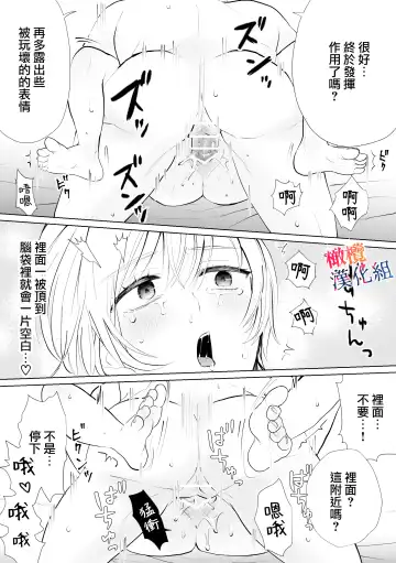 seijonanoni goei kishi o yami ochi sasete shimaimashita｜明明是个圣女却让护卫骑士坠入黑暗 Fhentai - Page 31